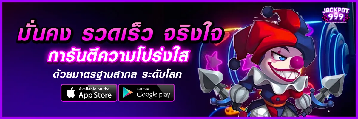 เว็บตรงไม่มีขั้นต่ํา