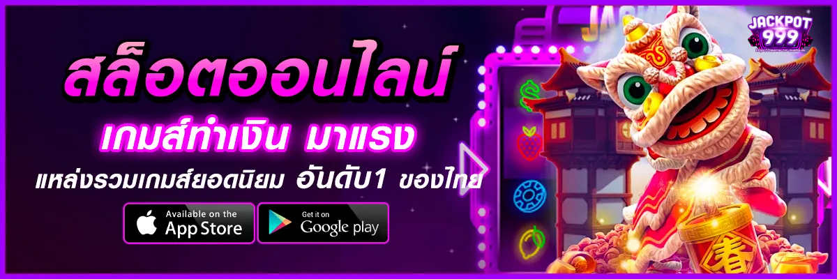 เว็บสล็อตเว็บตรง